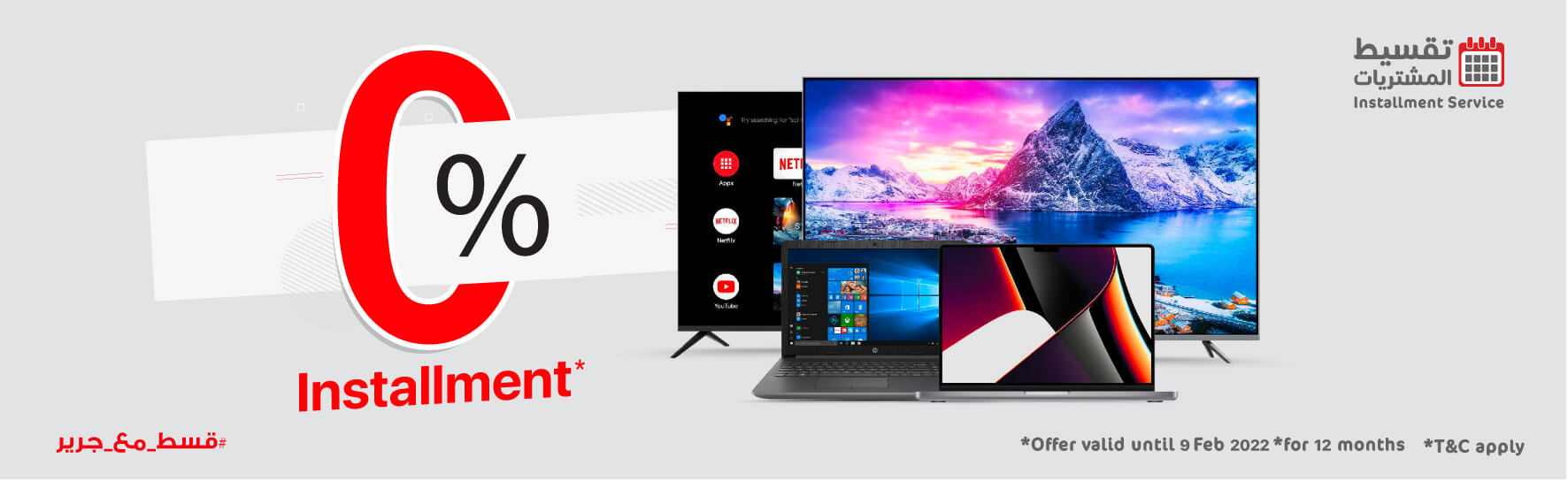 jarir.com-installment