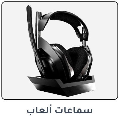 AB-Gaming-Headphones