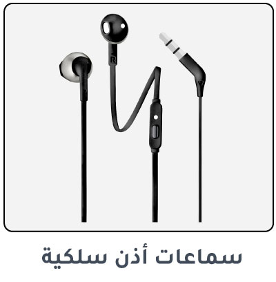 AB-Wired-Earphones