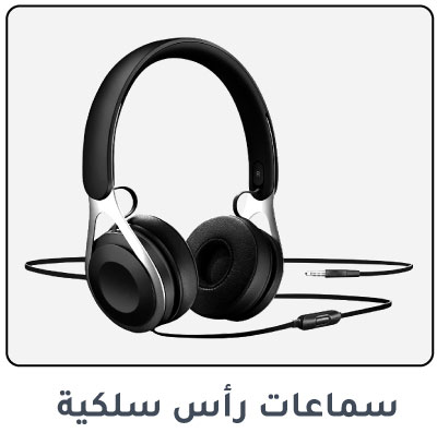 AB-Wired-Headphones