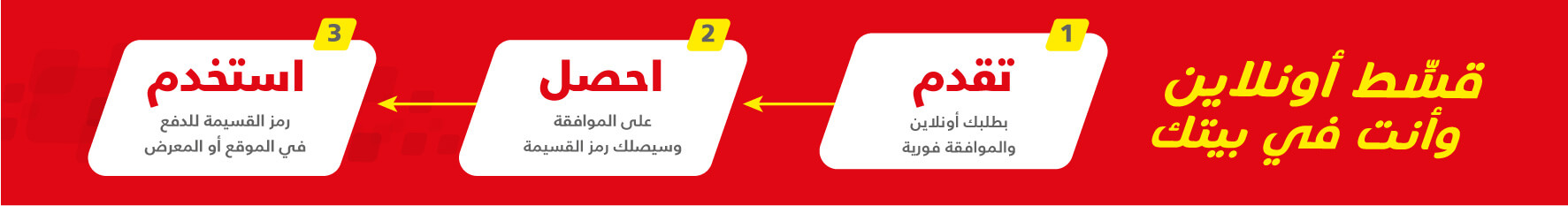 jarir.com-installment