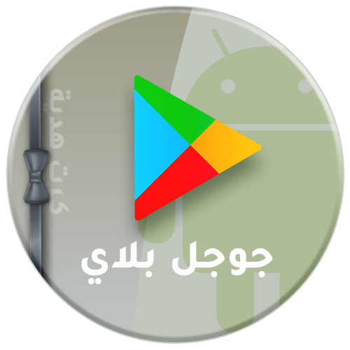 02-2024-google-play-AR