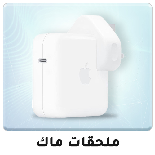 01-2024-AR-mac-accessories-1