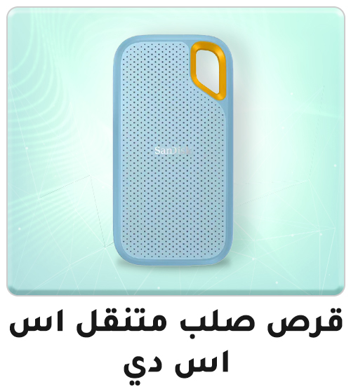 02-2024-AR-portable-SSD-1