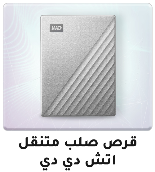 03-2024-AR-portable-HDD-1