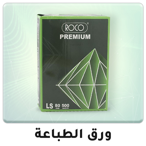 04-2024-AR-printer-paper-1