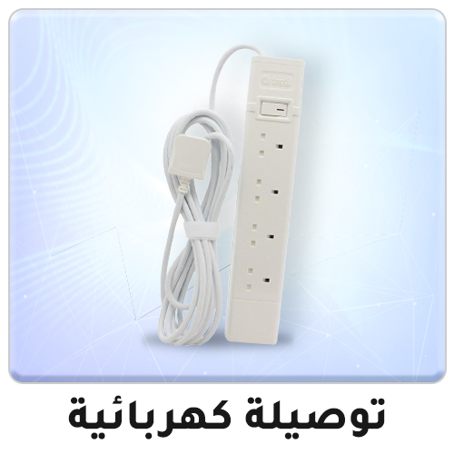 06-2024-AR-power-extension-1