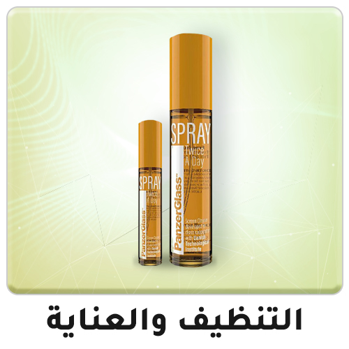 07-2024-AR-cleaning-care-1