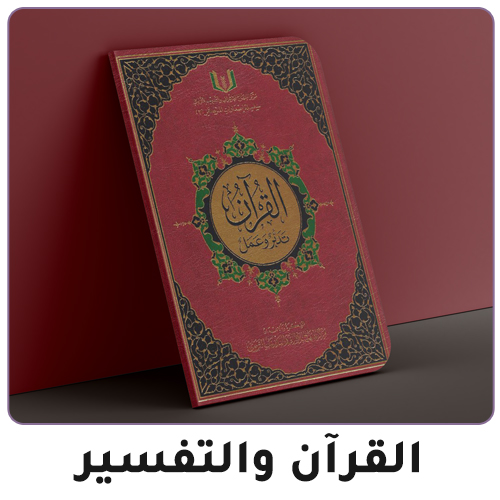 01-quran-2024-set1-AR