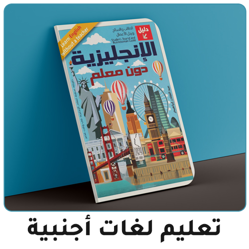 04-learning-languages-2024-set2-AR