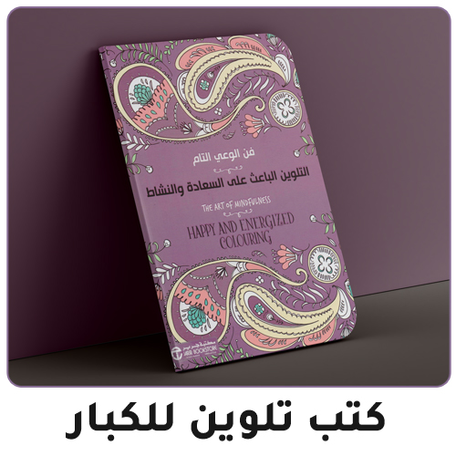 05-coloring-adults-2024-set2-AR