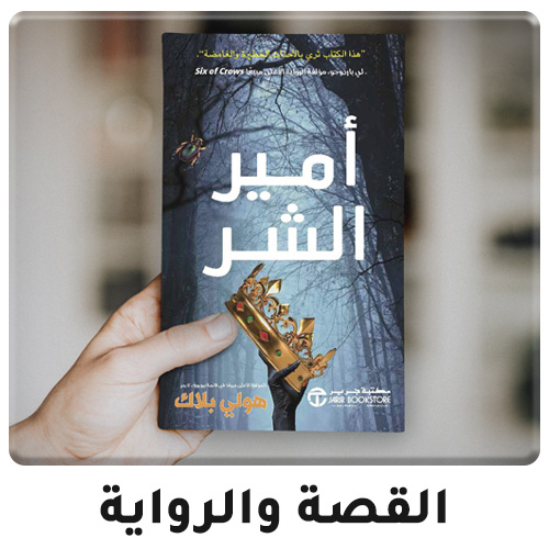 01-non-fiction-2024-AR-N