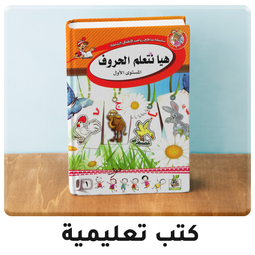 05-home-learning-2024-set1-AR-N