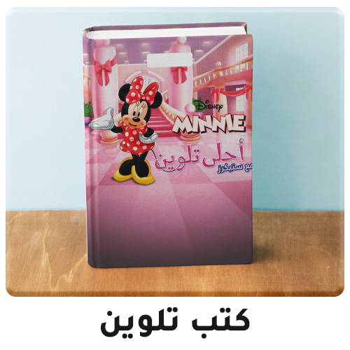 06-coloring-books-2024-set1-AR-N