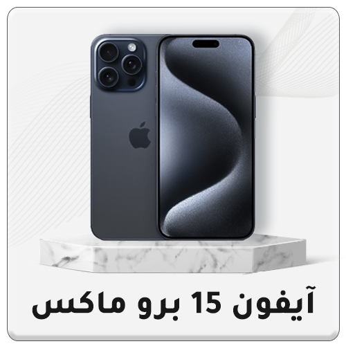 05-2024-Acc-iPhone-15-Pro-Max-AR-1