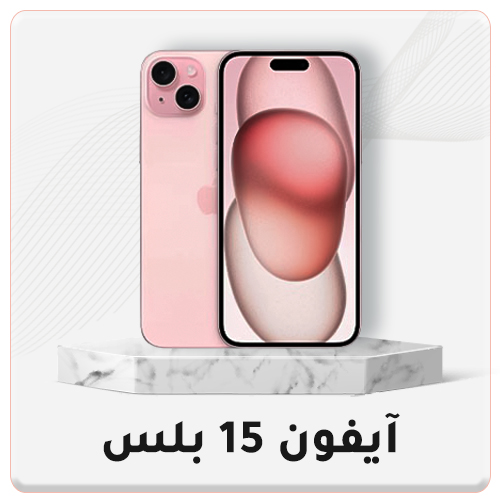 07-2024-Acc-iPhone-15-Plus-AR-1