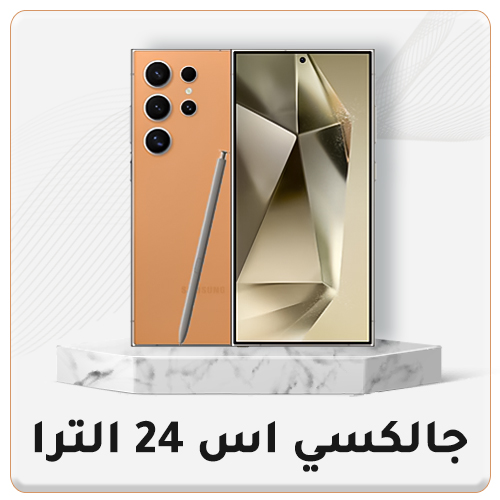 11-2024-Acc-galaxy-s24-ultra-AR-1