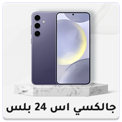 12-2024-Acc-galaxy-s24-plus-AR-1