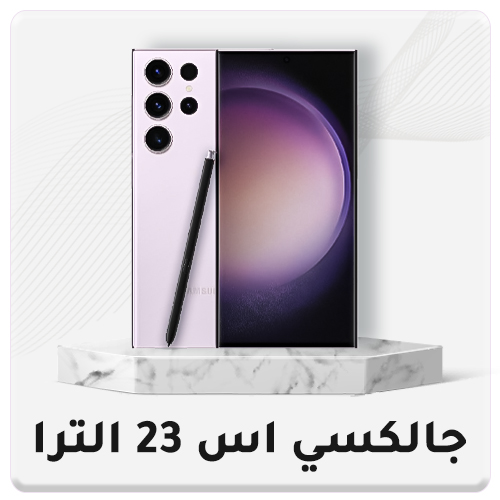 16-2024-Acc-galaxy-s23-ultra-AR-1