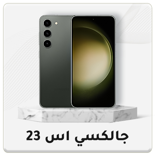 17-2024-Acc-galaxy-s23-AR-1