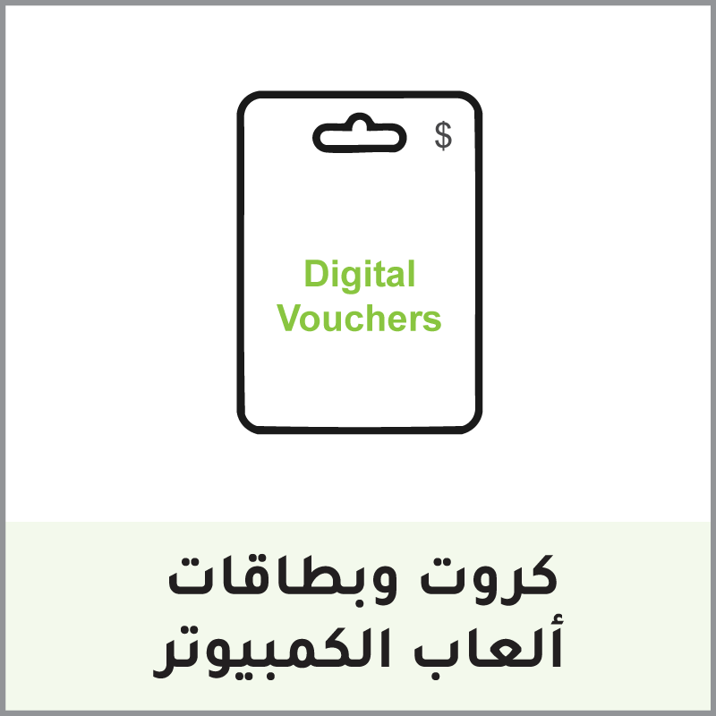 07-PC-Gaming-E-vouchers-AR-4