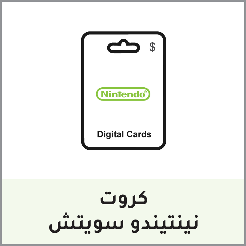23-Nintendo-Switch-Digital-Cards-AR