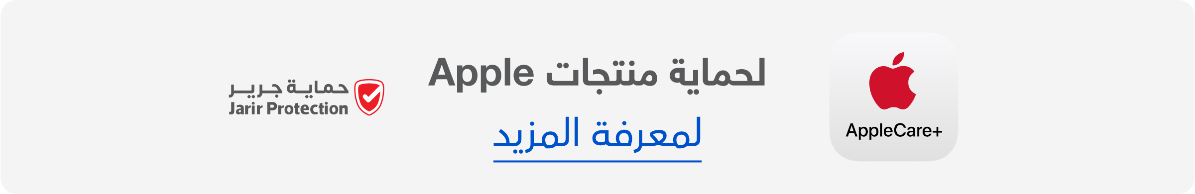 حماية آبل
