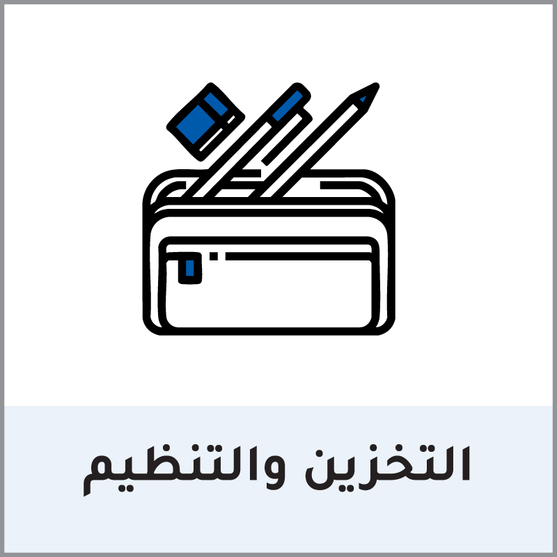 Storage-Organization-ar1