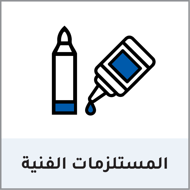 art-supplies-ar