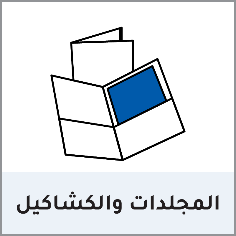 folder-binders-ar