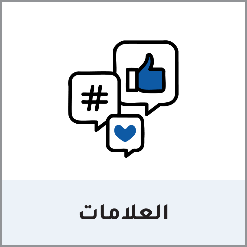 labels-ar