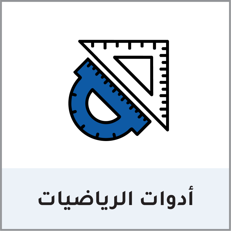 math-tool-ar