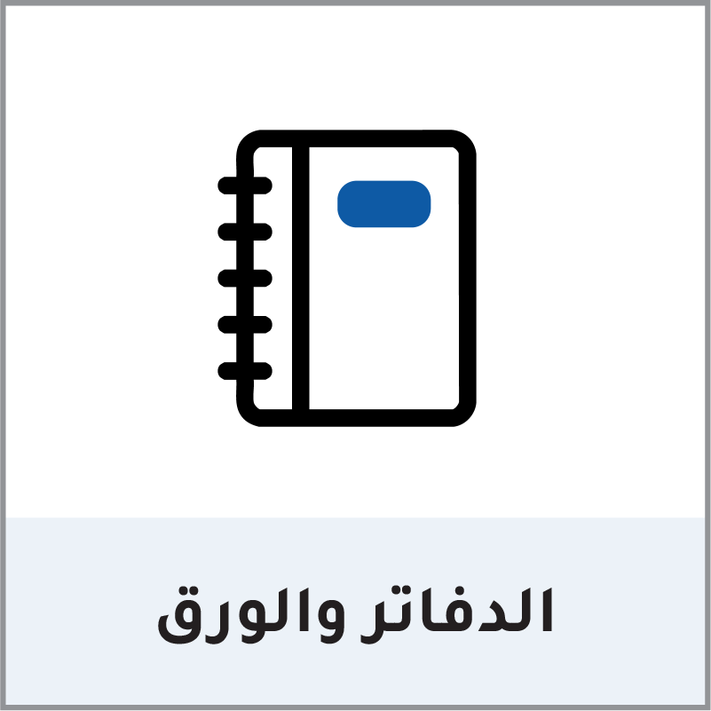 note-books-papers-ar