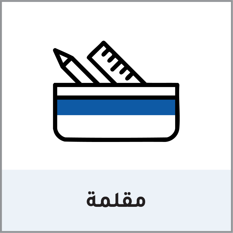 pencil-case-ar