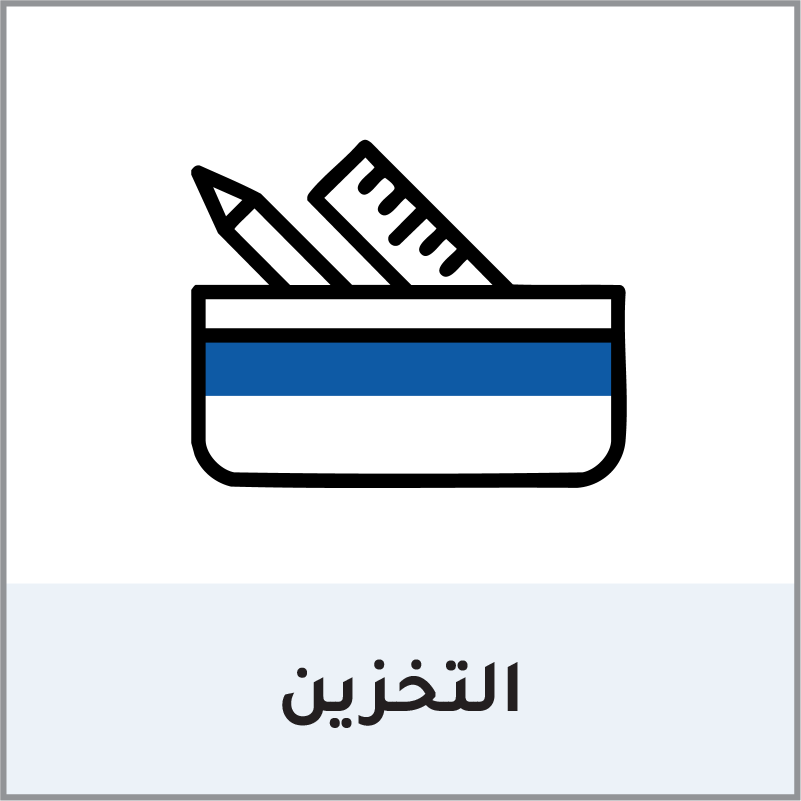 storage-ar