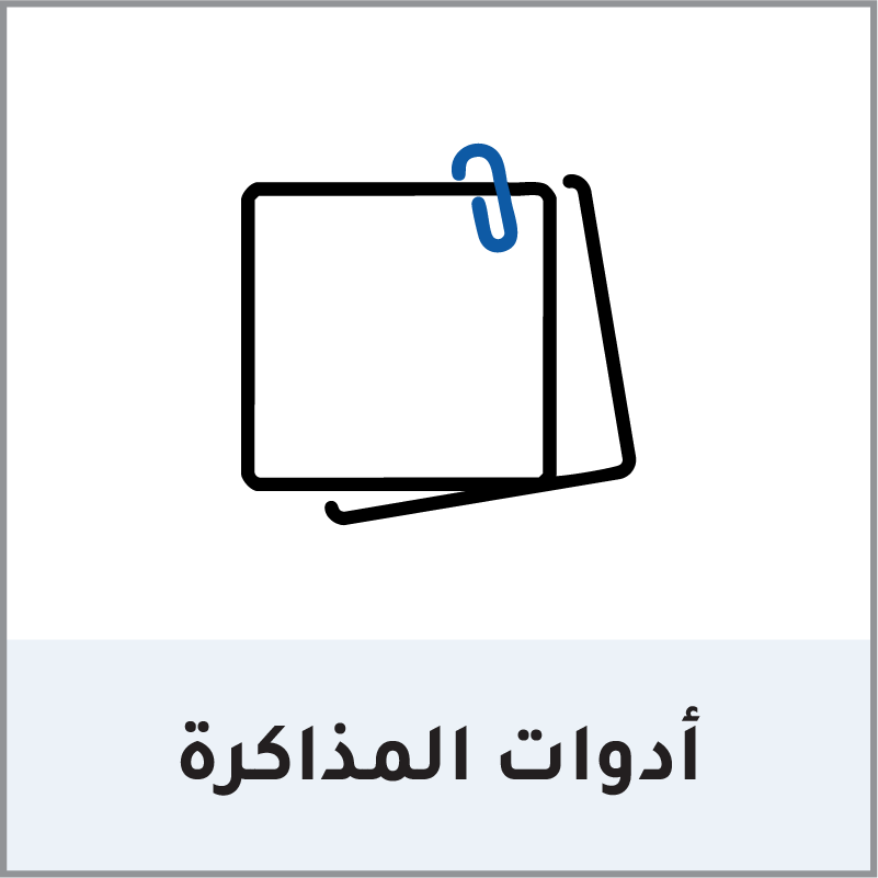 study-aids-ar