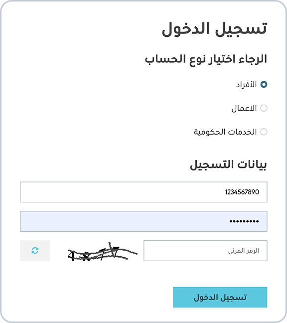 Spl Login
