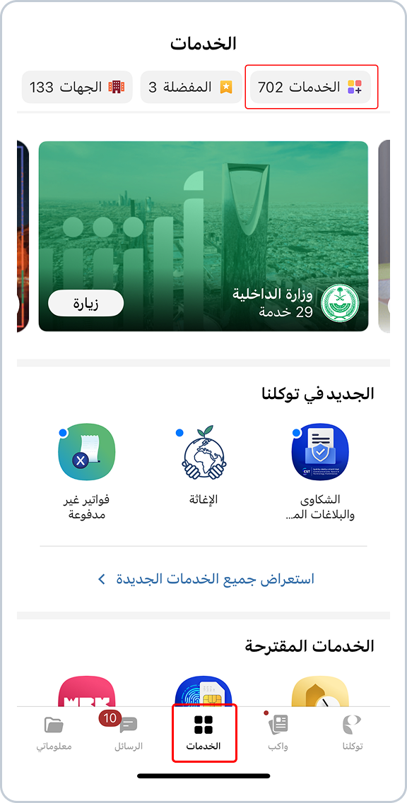 Tawakkalna Services