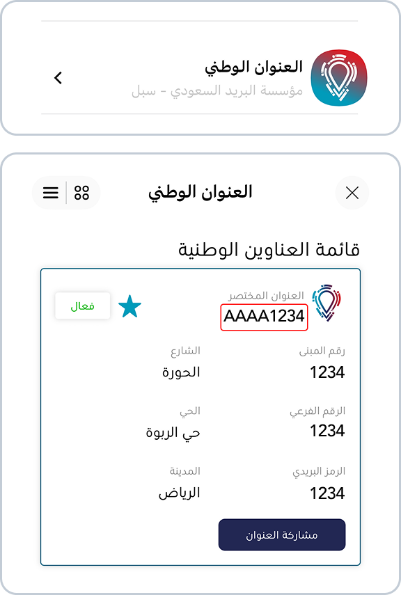 Tawakkalna Services