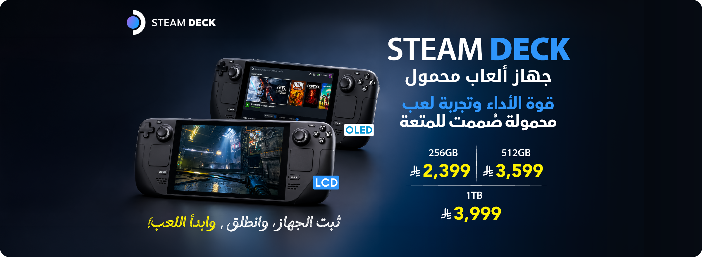 cb_ksa_040626_steam_deck_ar