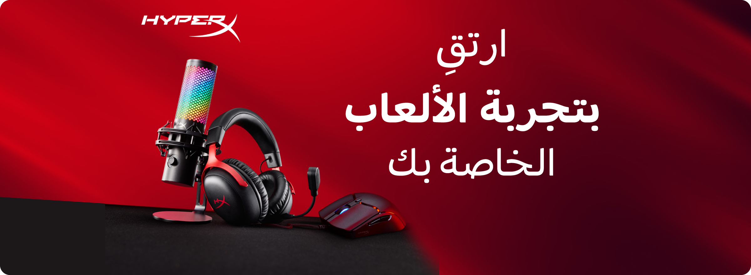 cb_ksa_110626_hyperx_gaming_acc_ar