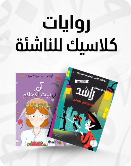 children_classics_140626_ab_ar