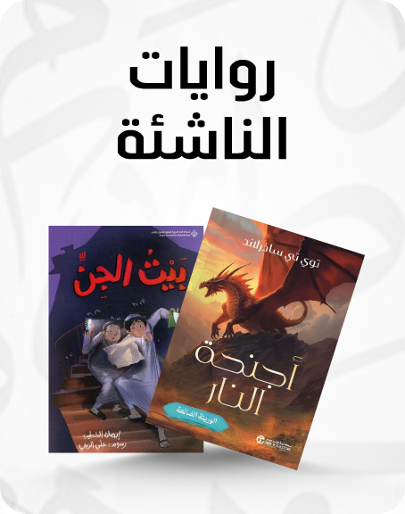 children_fiction_140626_ab_ar