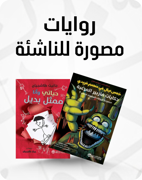 children_graphic_novels_140626_ab_ar