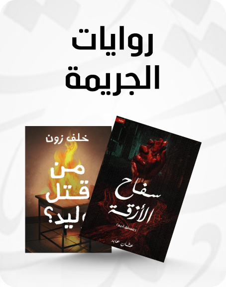 crime_140626_ab_ar