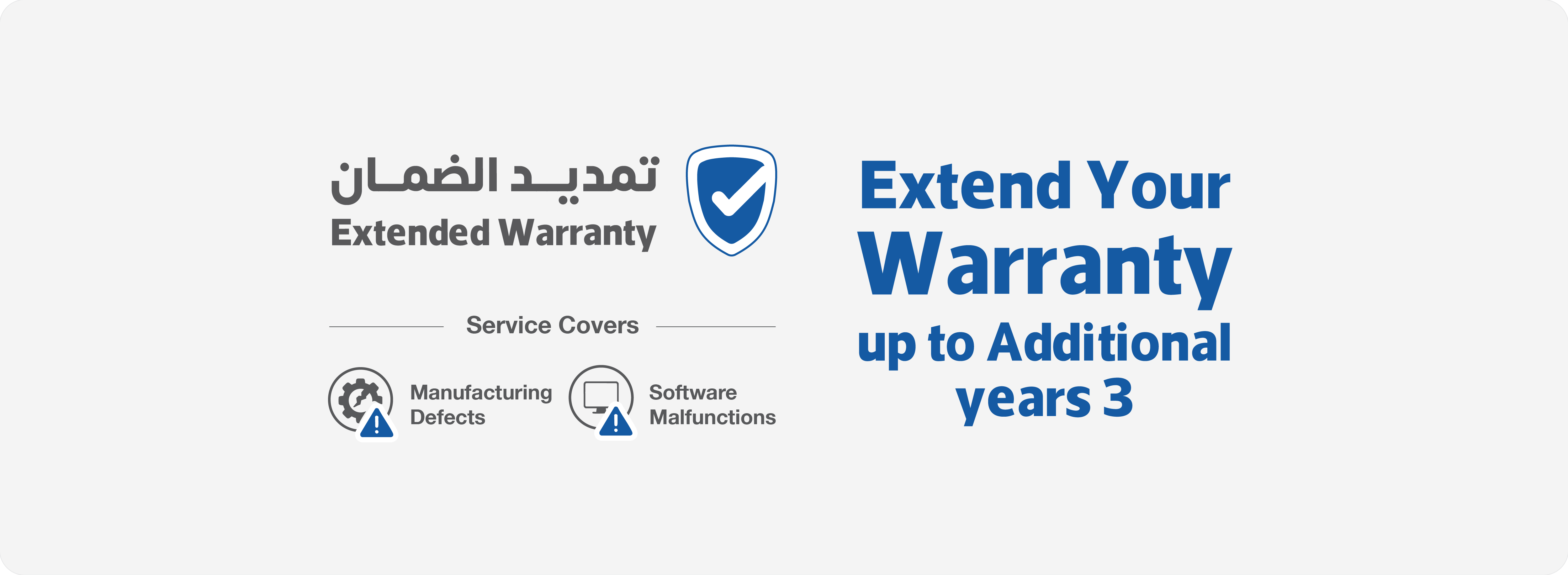 Extended Manufacturer's Warranty Banner