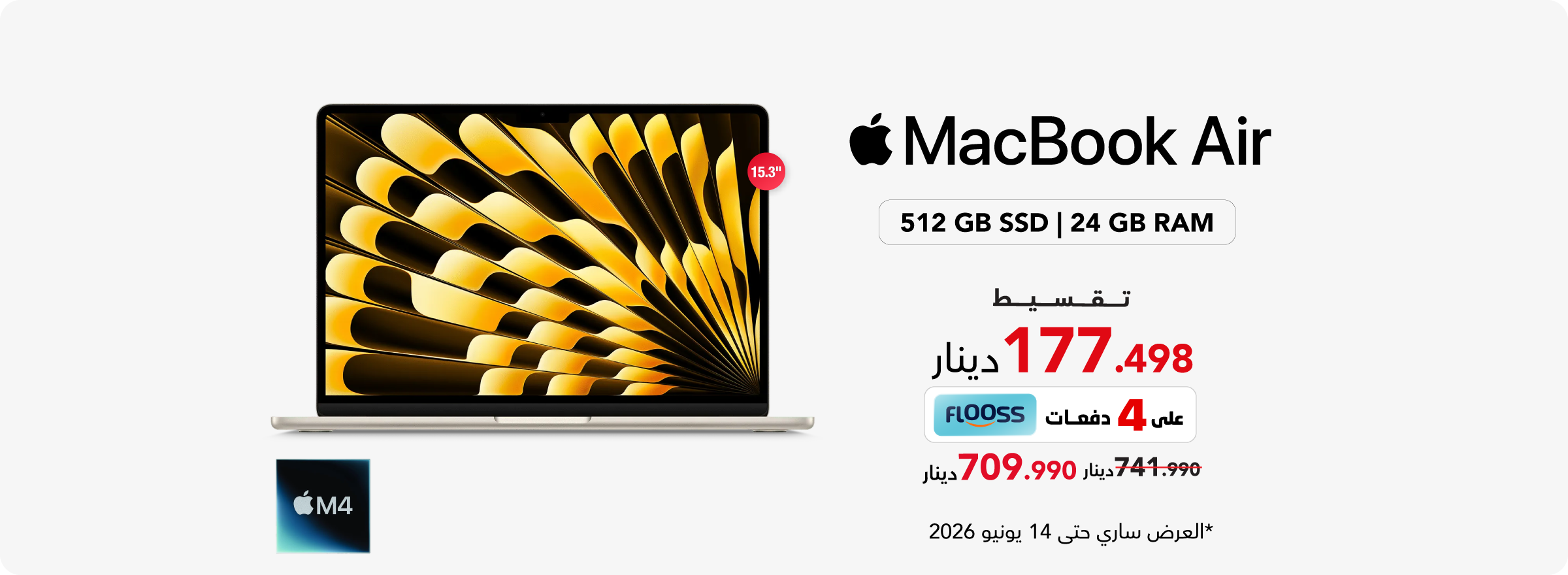cb-bhr-macbook-air-ar-1